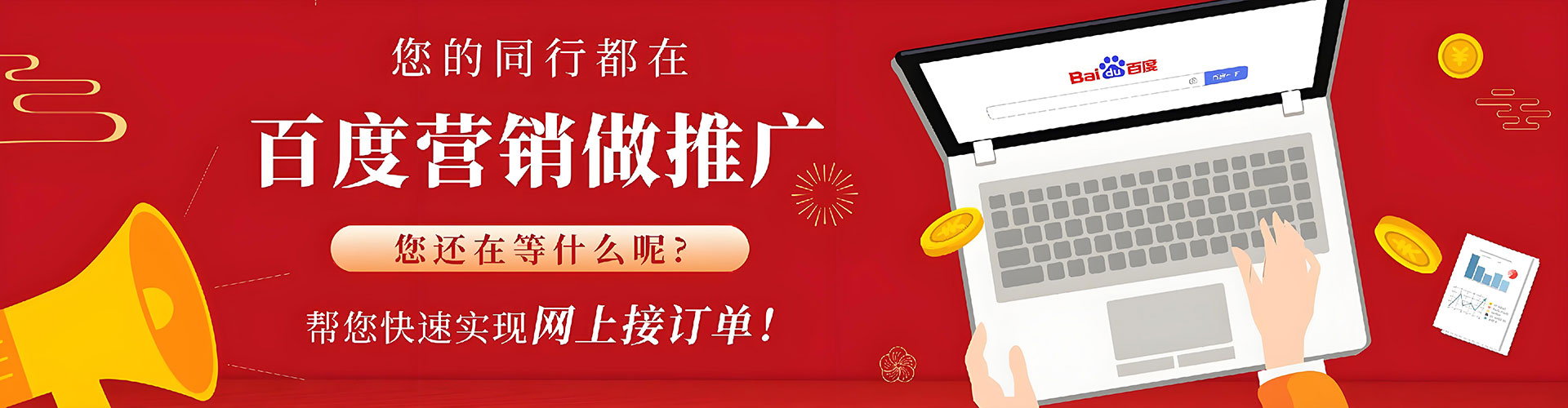红岗sem托管